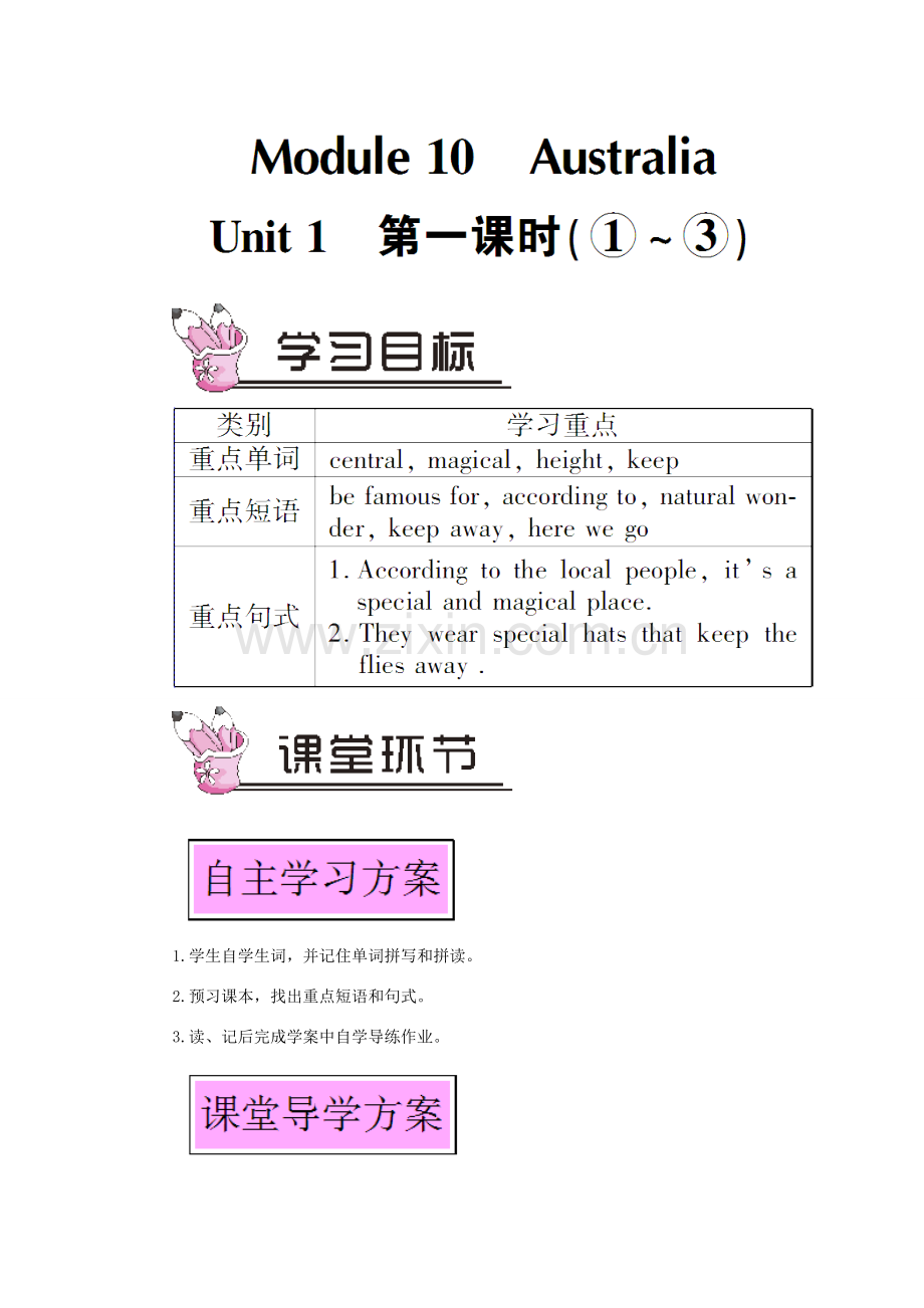 九年级英语上册 Module 10 Australia Unit 1 I have some photos that I took in Australia last year第一课时教案（新版）外研版-（新版）外研版初中九年级上册英语教案.doc_第1页