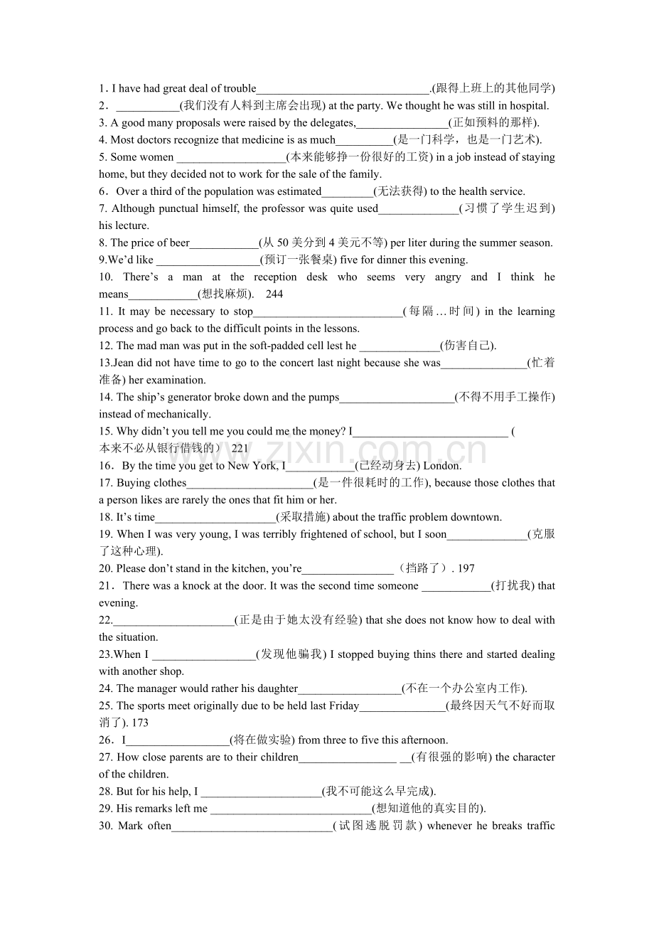 英语四级翻译及答桉50道.doc_第1页