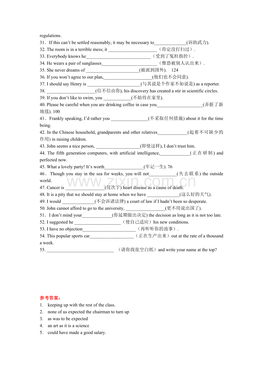 英语四级翻译及答桉50道.doc_第2页