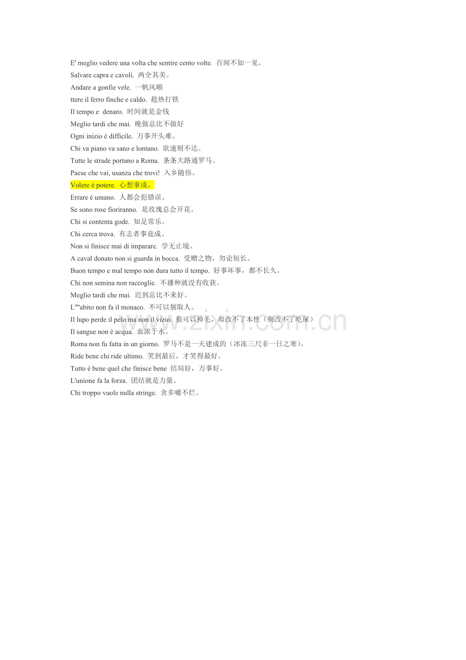 意大利语成语谚语.doc_第1页