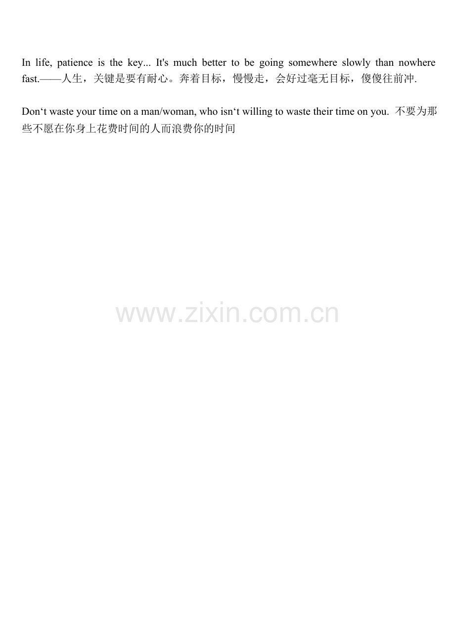 潮流英语072.doc_第2页