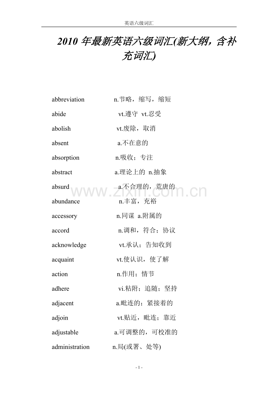 CET62010WordList.doc_第1页