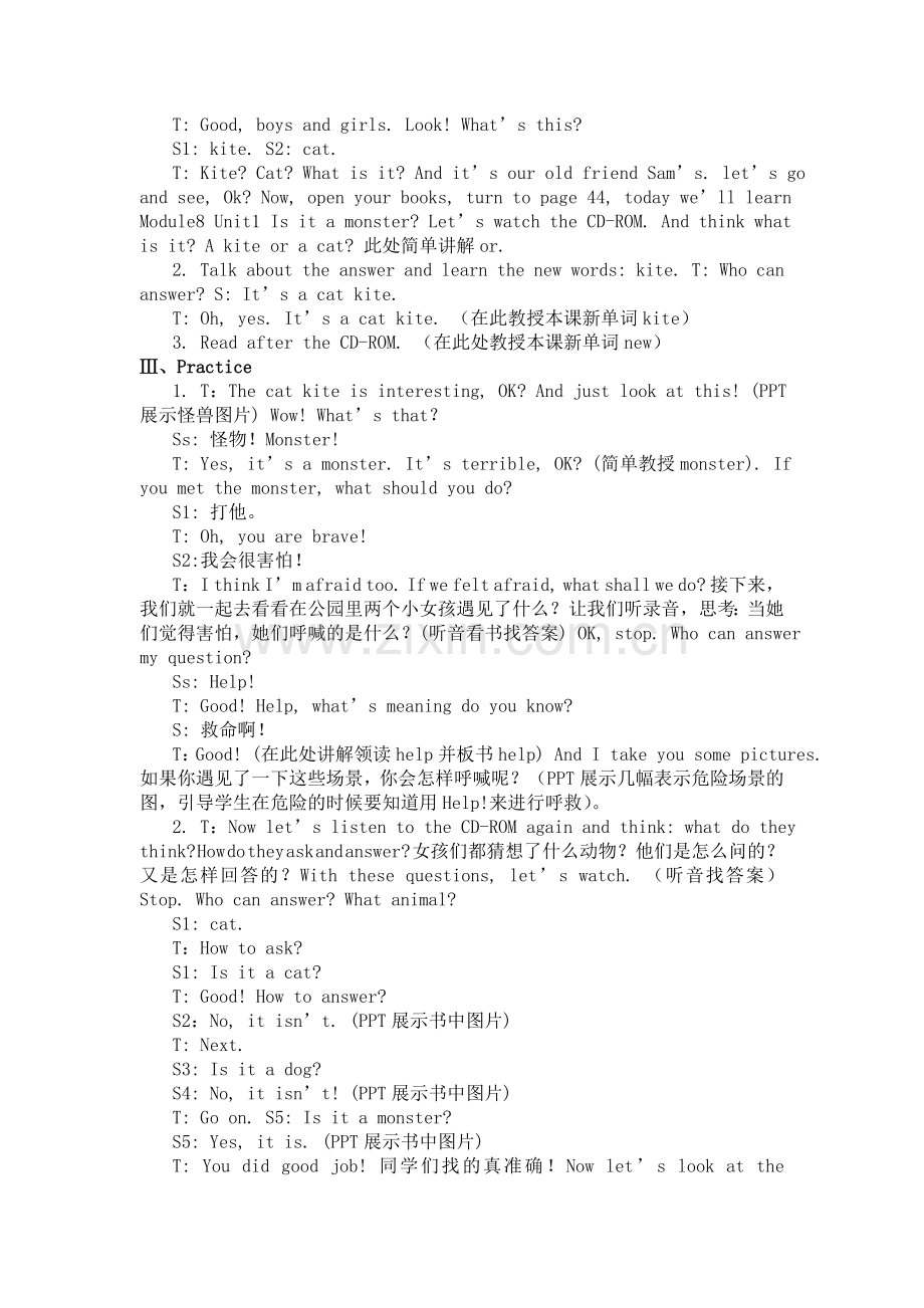 a示范课2M8U1-Is-it-a-monster--教学设计.doc_第2页