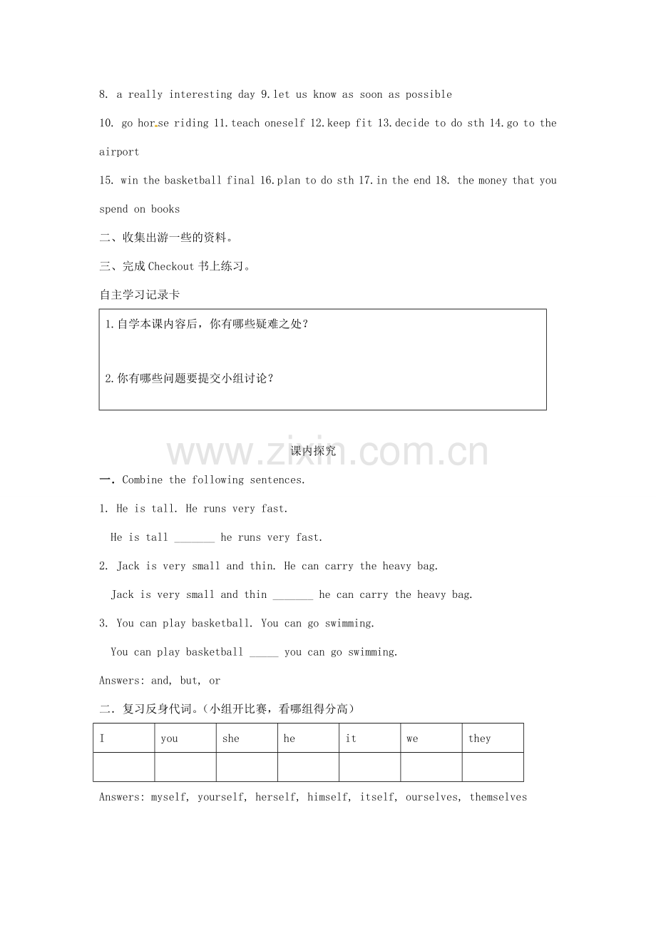 江苏省海安县大公初级中学八年级英语上册《8A Unit 3 A day out》Period 8 Checkout学案（无答案） 牛津版.doc_第2页