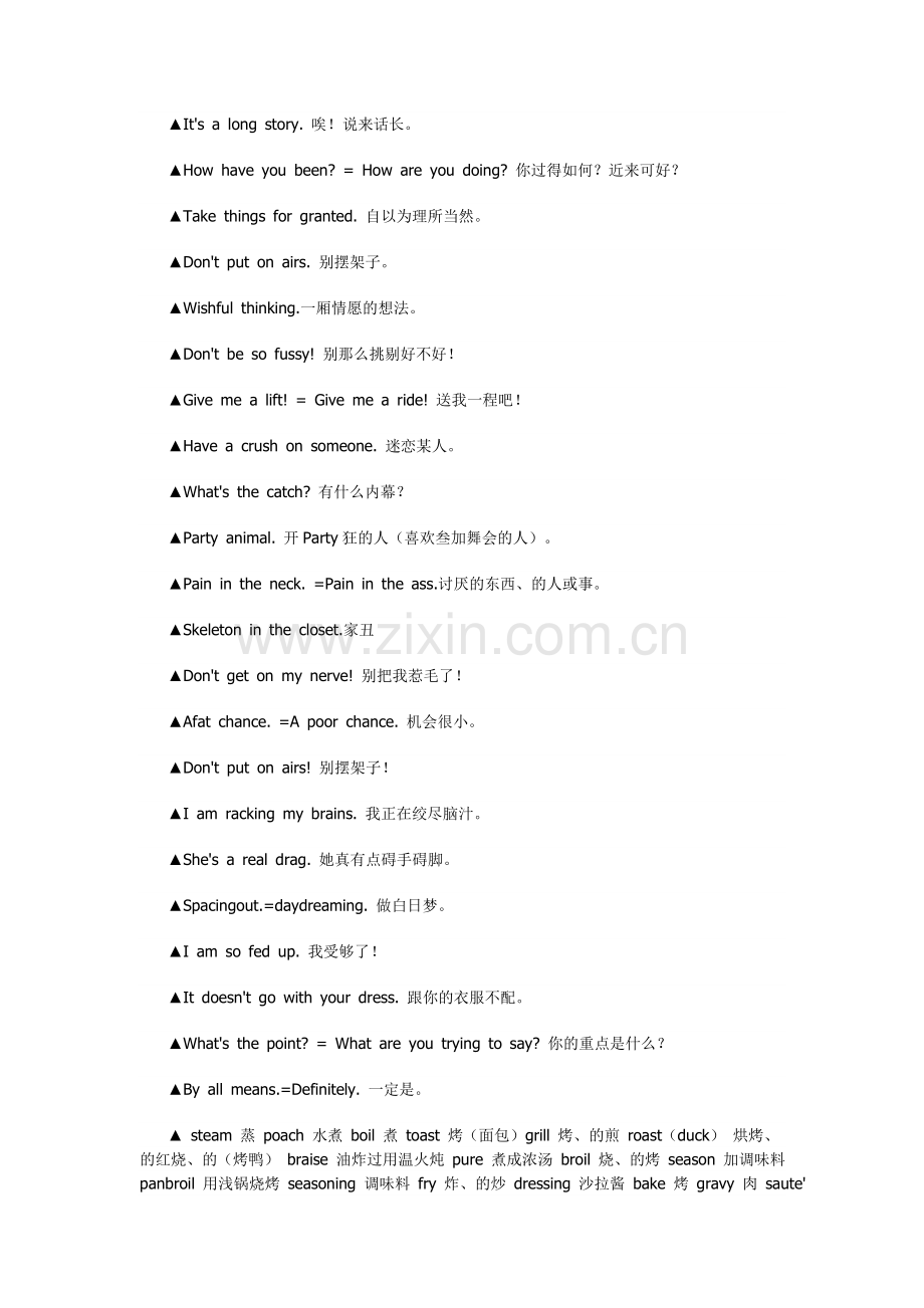 出国必用英语日常用语.doc_第2页