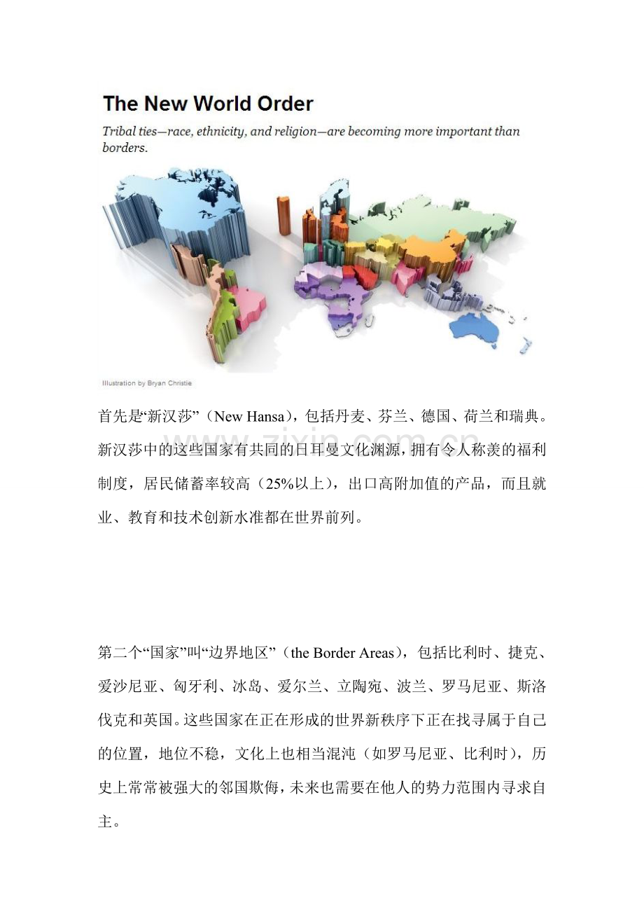 世界上只有19个国家.doc_第1页