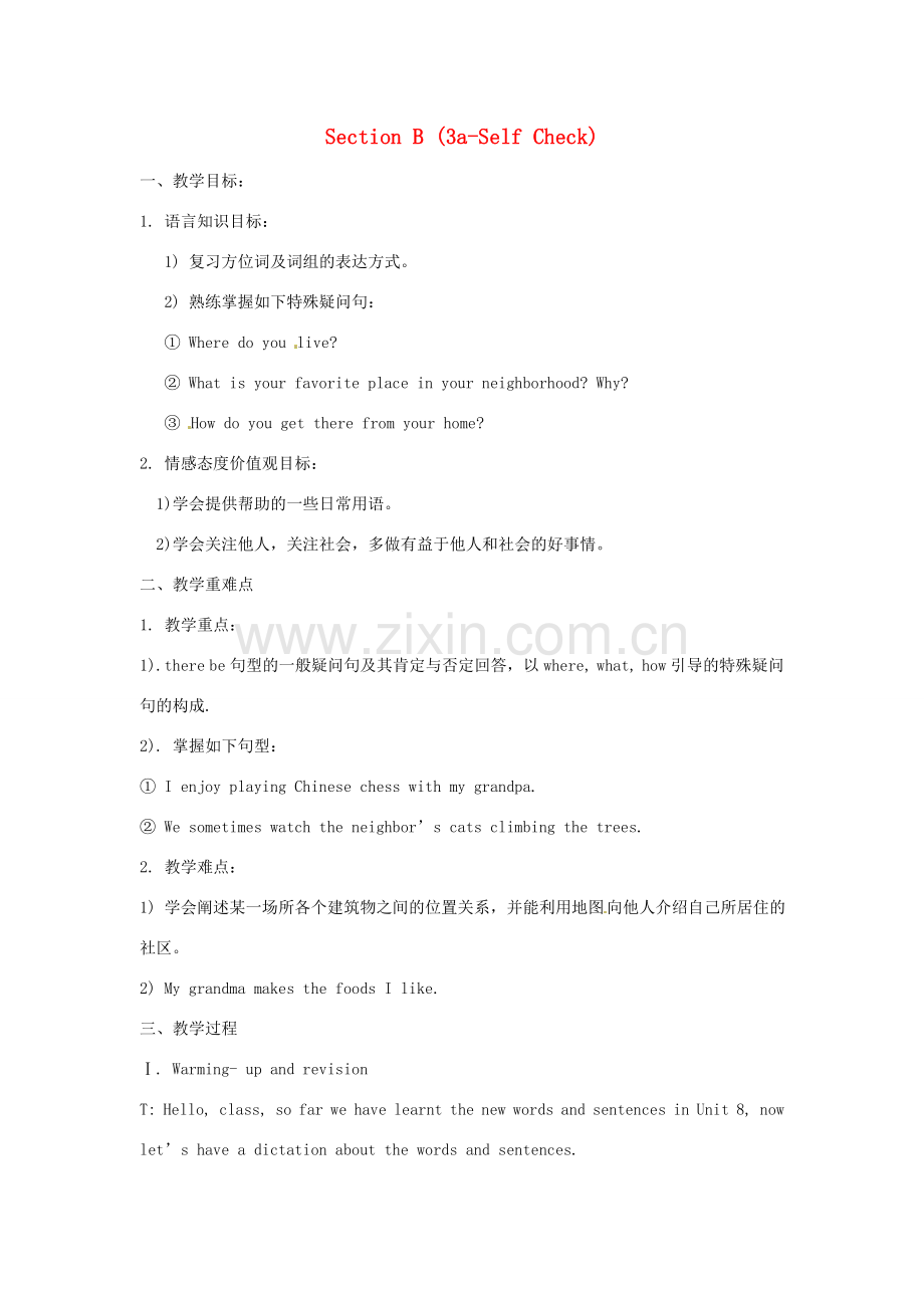 七年级英语下册 Unit 8 Is there a post office near here Section B（3a-Self Check）教案（新版）人教新目标版-（新版）人教新目标版初中七年级下册英语教案.doc_第1页