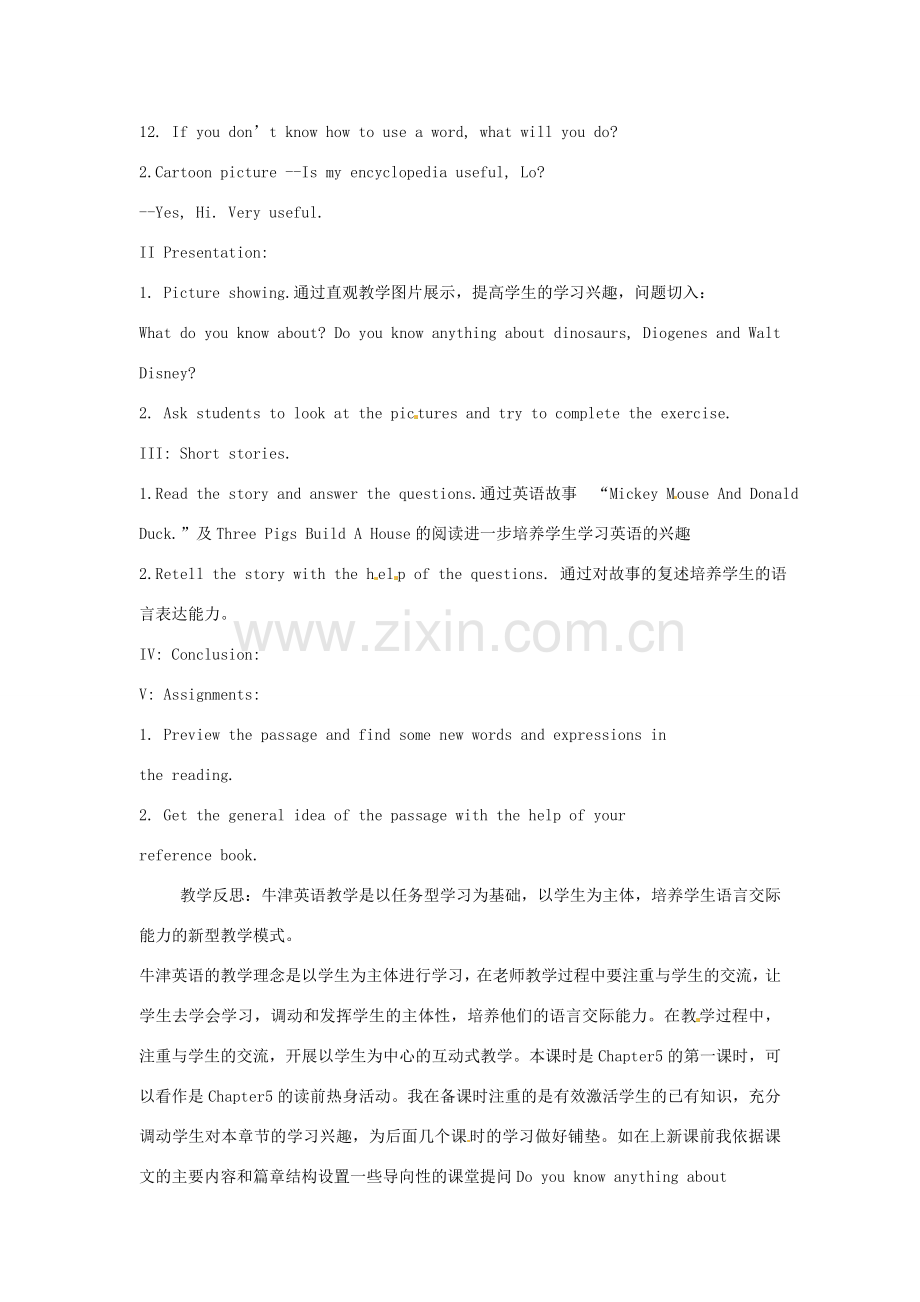 八年级英语上册 Chapter 5 Look it up!教学反思 上海牛津版.doc_第2页