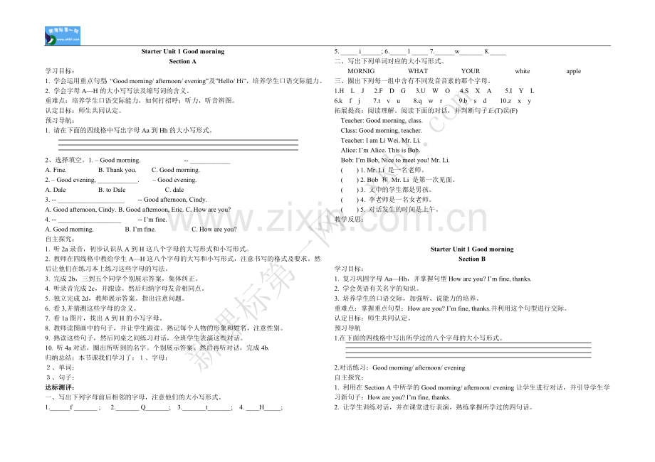 StarterUnit1Goodmorning导学案.doc_第1页