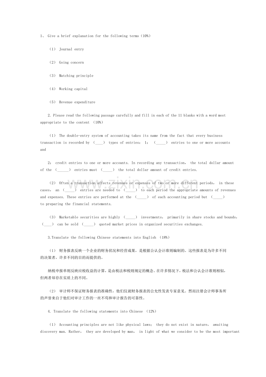 英语加试参考试题.doc_第1页