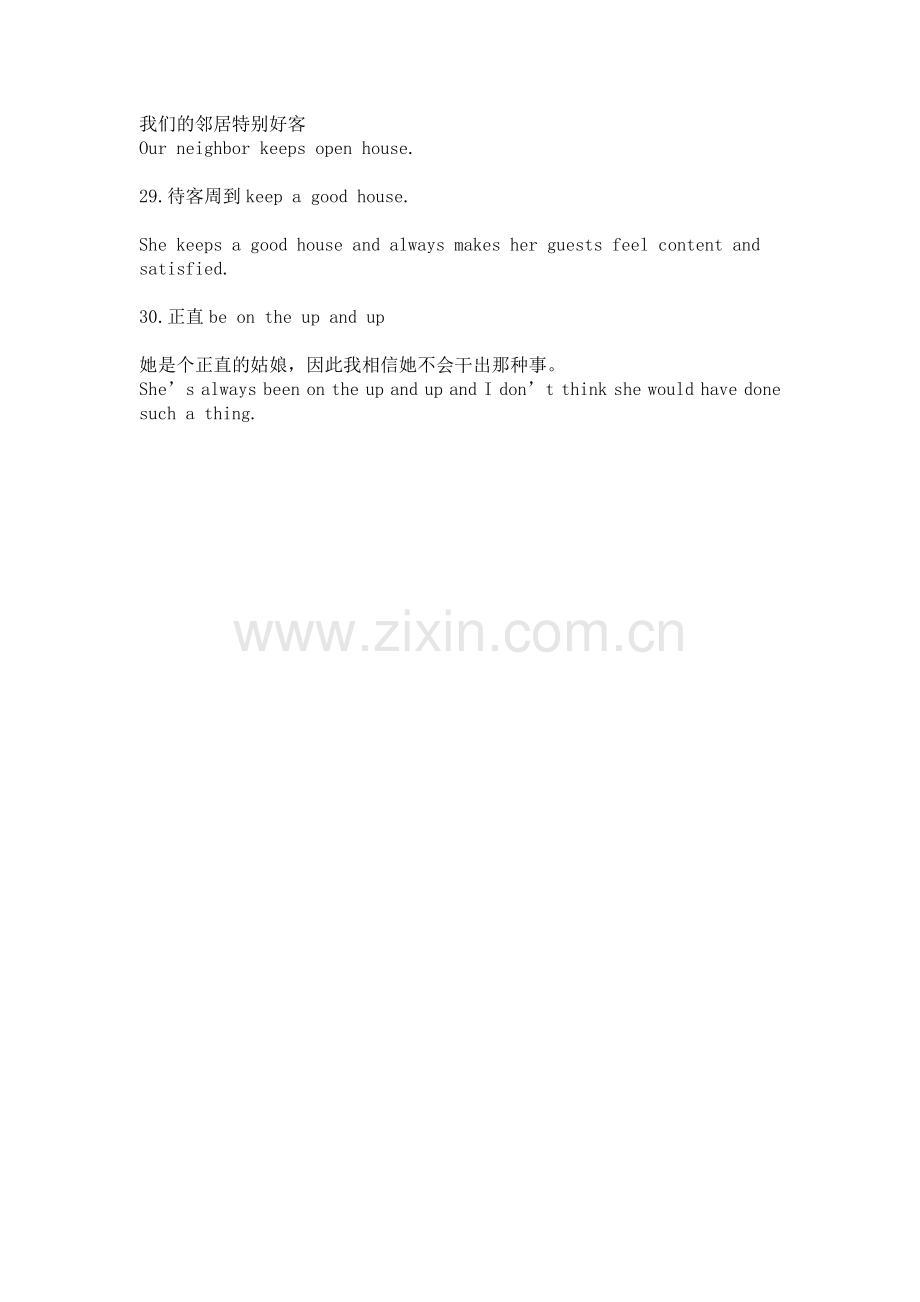 专八汉译英难词集锦-12.doc_第2页