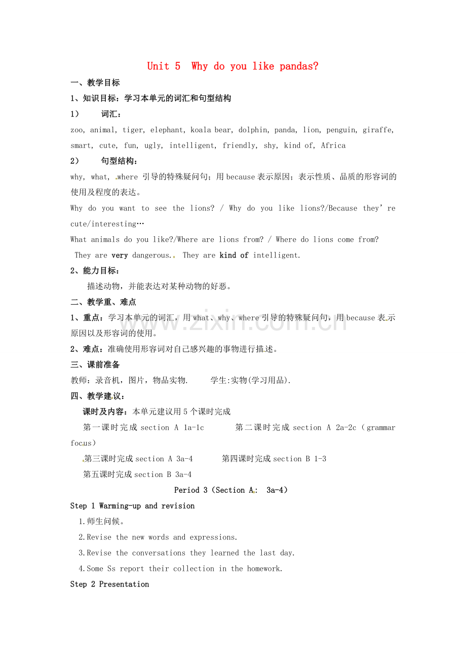 七年级英语下册 Unit 5 Why do you like pandas Period 3教案 （新版）人教新目标版-（新版）人教新目标版初中七年级下册英语教案.doc_第1页