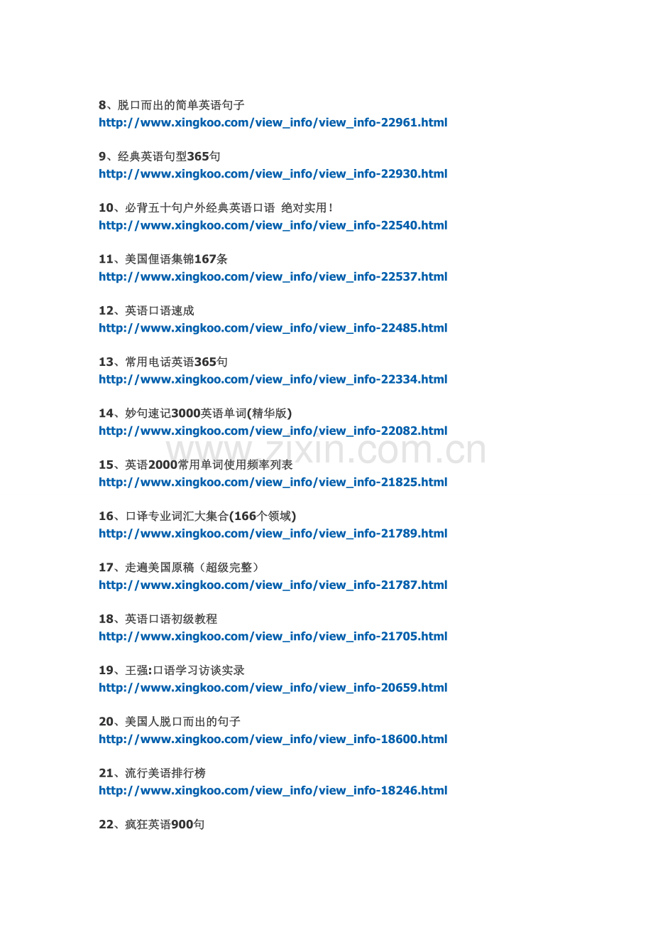 托福雅思GRE都不用放在眼里.doc_第2页