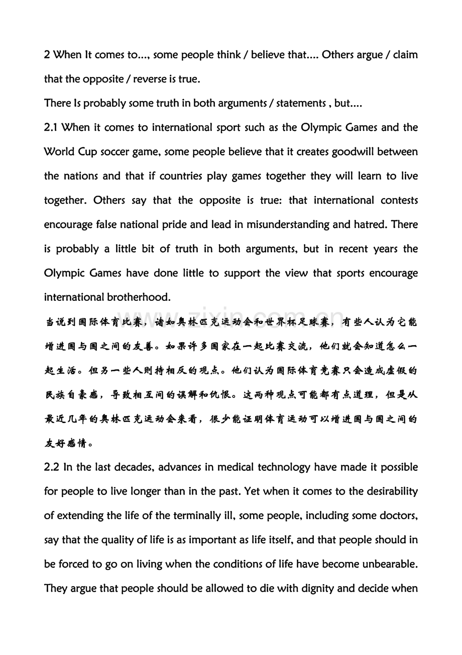 专四英文写作必备引导句型.doc_第2页