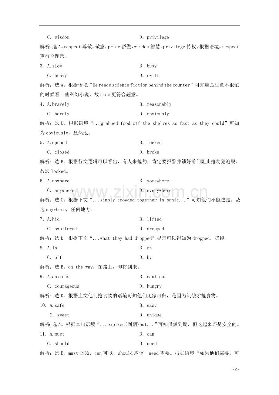2013高考英语二轮-完形填空30分钟限时训练(1).doc_第2页