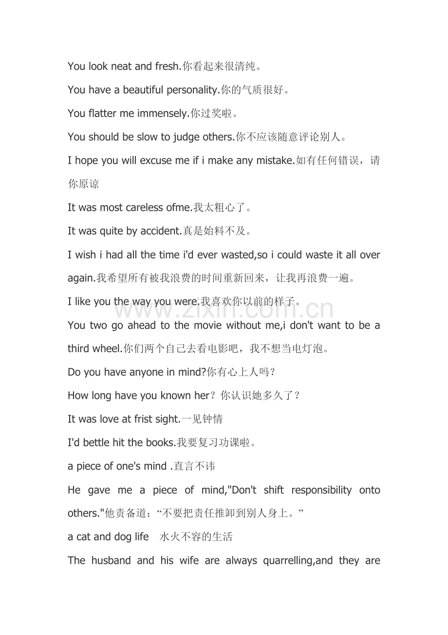 为了练好口语.doc_第2页