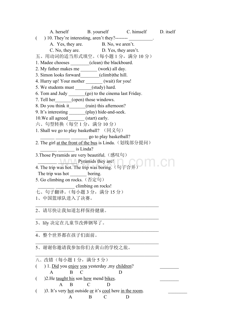 牛津英语8A课堂教学评估练习Unit3.doc_第2页