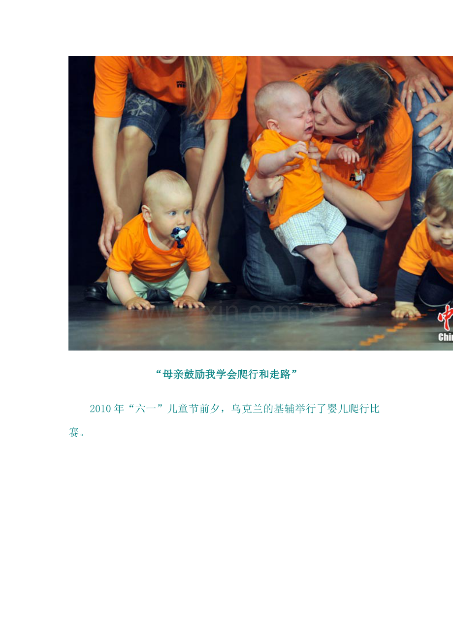震撼人心的亲子瞬间！.doc_第2页