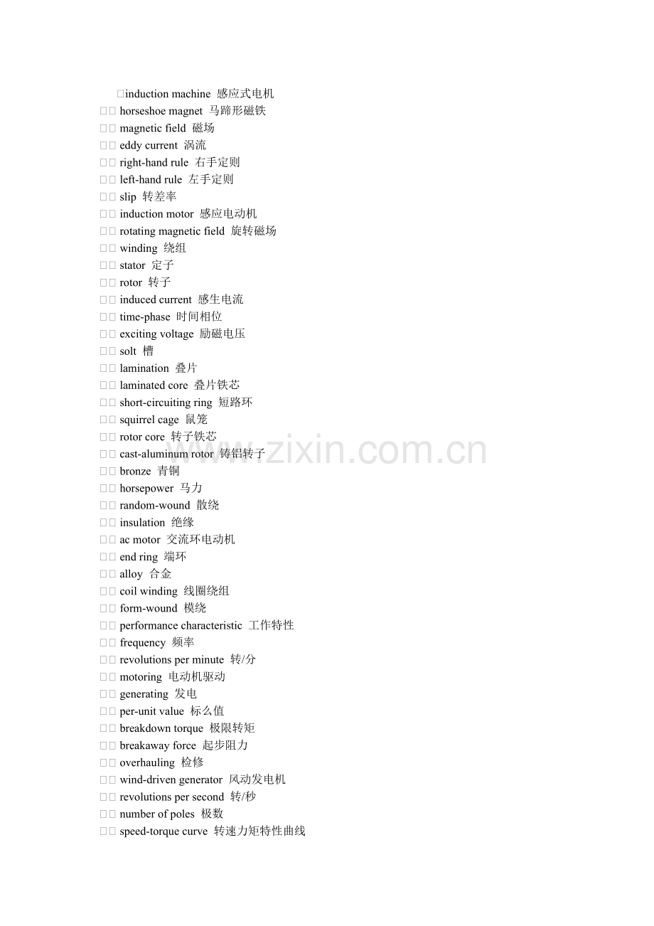 常用的电气专业英语词汇.doc_第1页