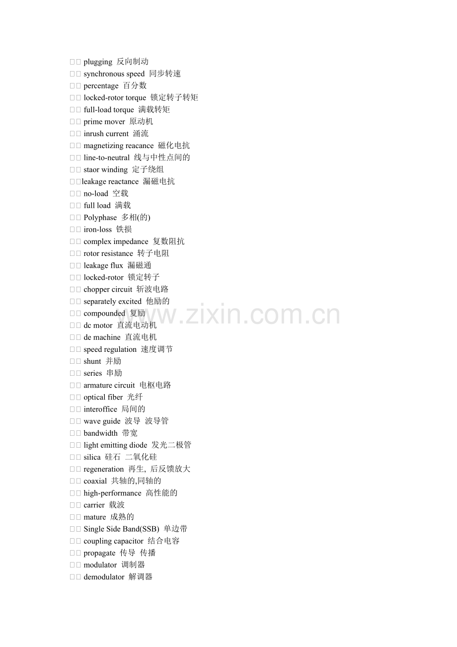 常用的电气专业英语词汇.doc_第2页