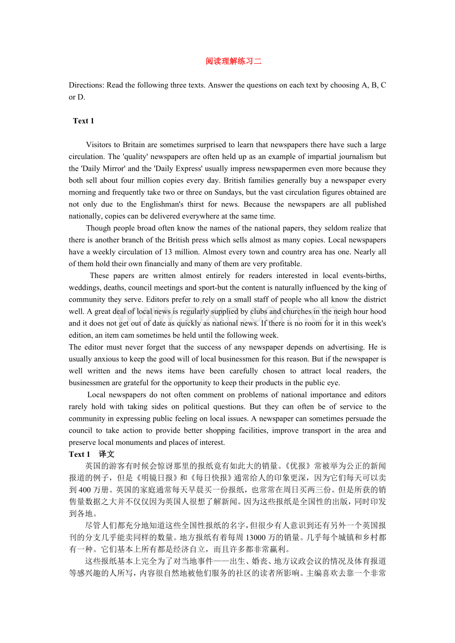 阅读理解练习二.doc_第1页