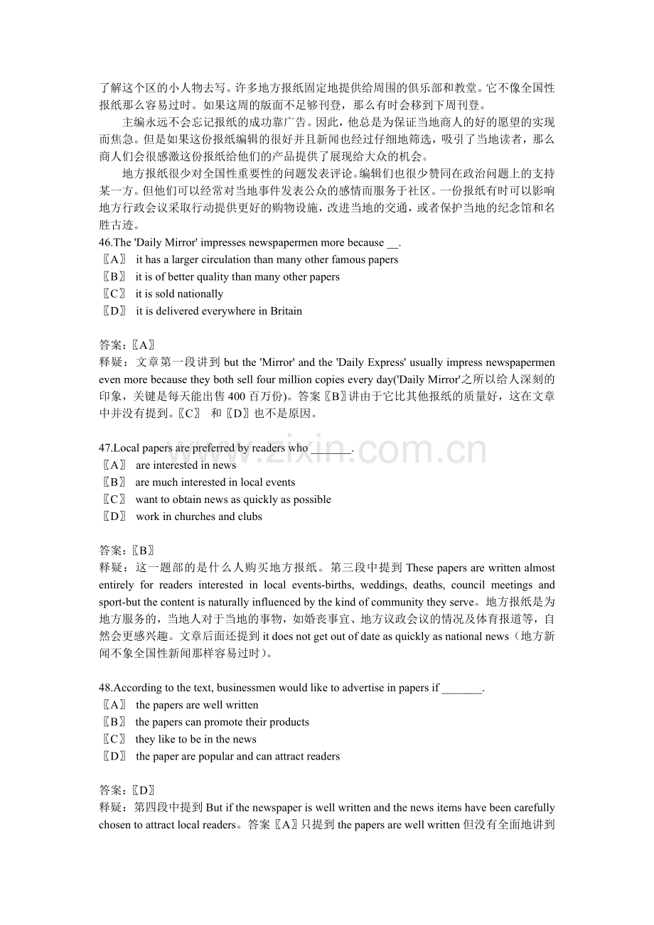 阅读理解练习二.doc_第2页