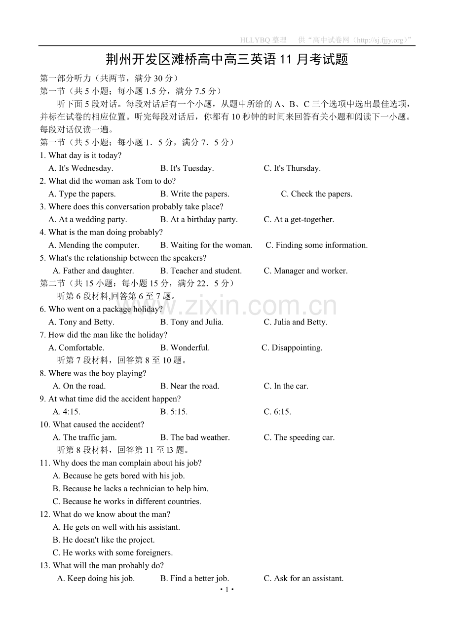 湖北省荆州市滩桥高中2013届高三11月月考英语试题.doc_第1页