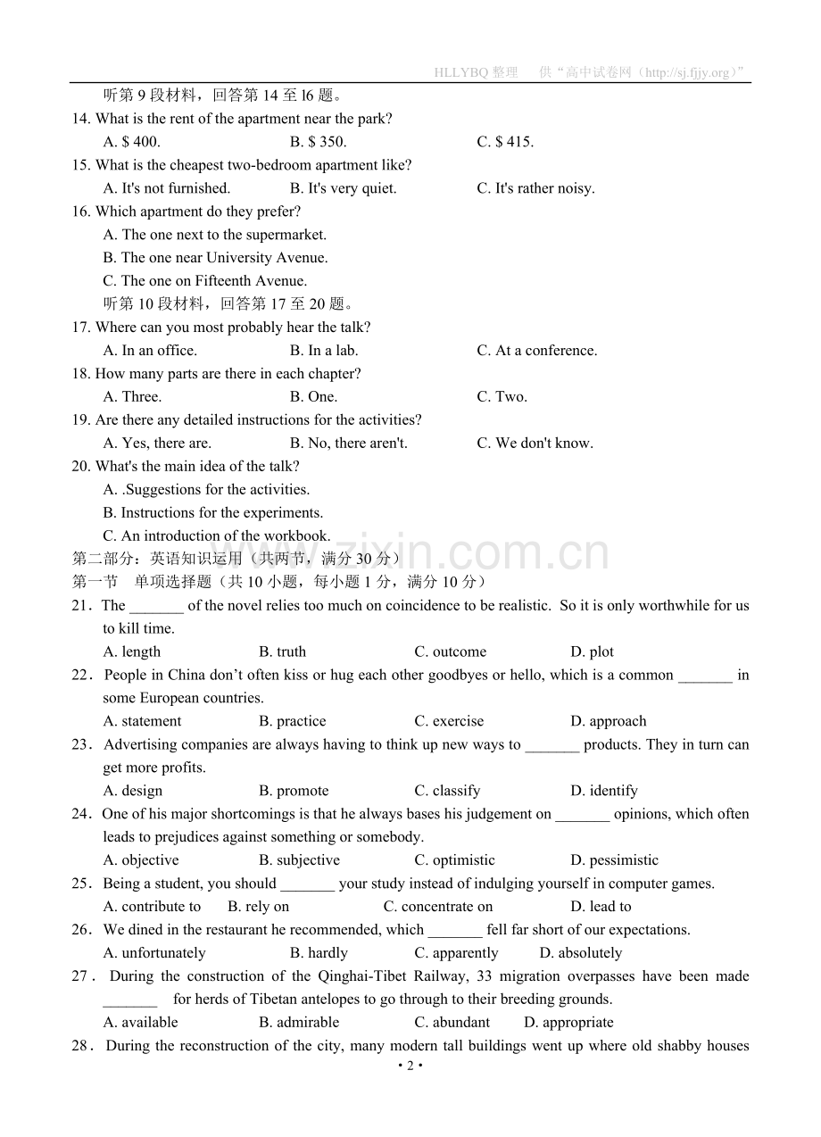 湖北省荆州市滩桥高中2013届高三11月月考英语试题.doc_第2页