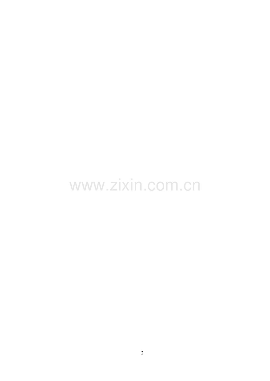 光纤通信实验讲义.doc_第2页