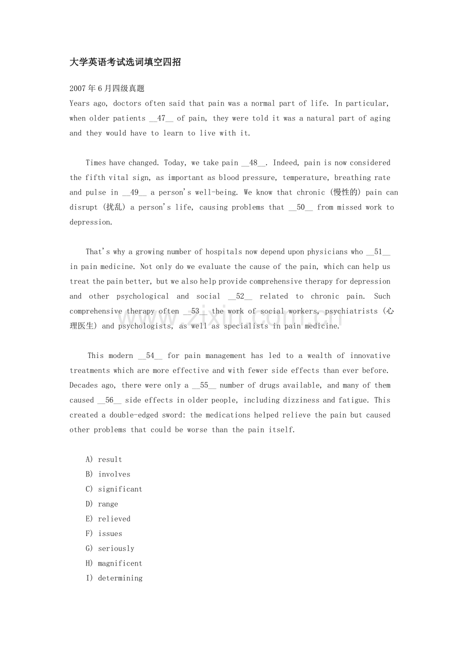 大学英语考试选词填空四招.doc_第1页