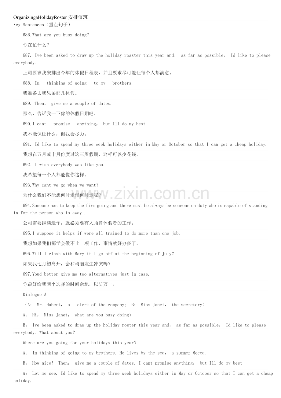 OrganizingaHolidayRoster安排值班.doc_第1页