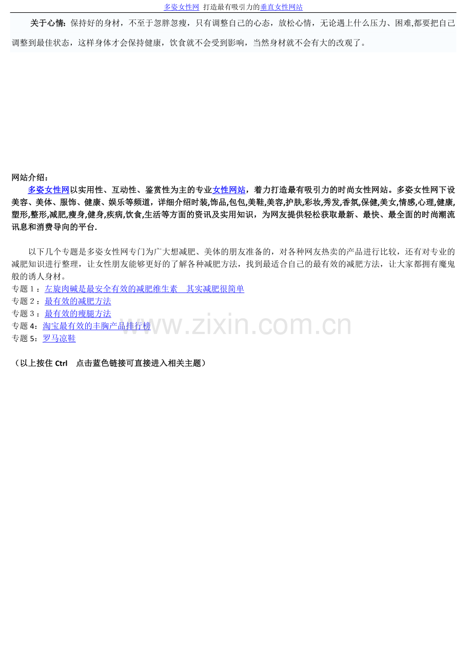 120斤→78斤李慧珍瘦身秘诀.doc_第2页