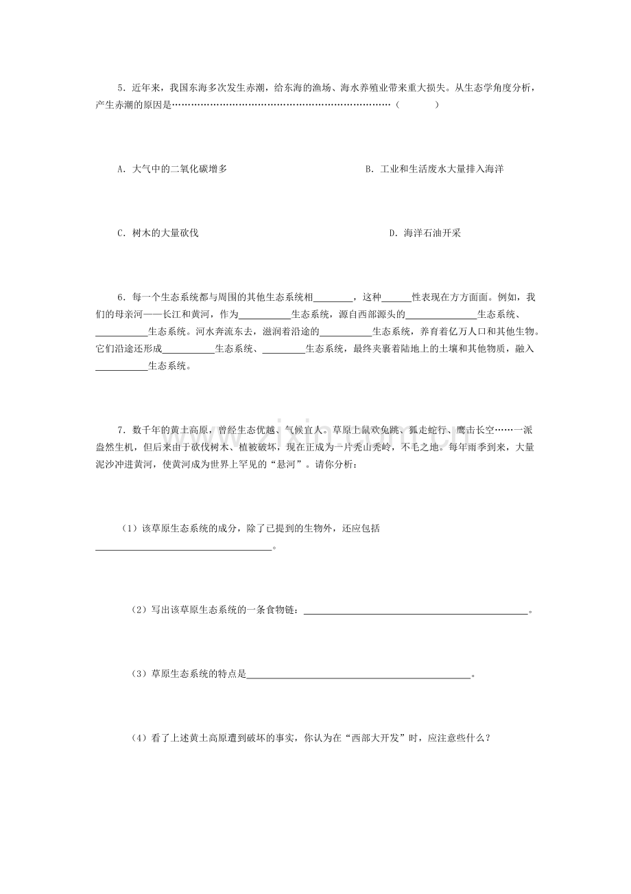 七上生物生物圈是最大的生态系统　课堂训练.doc_第2页