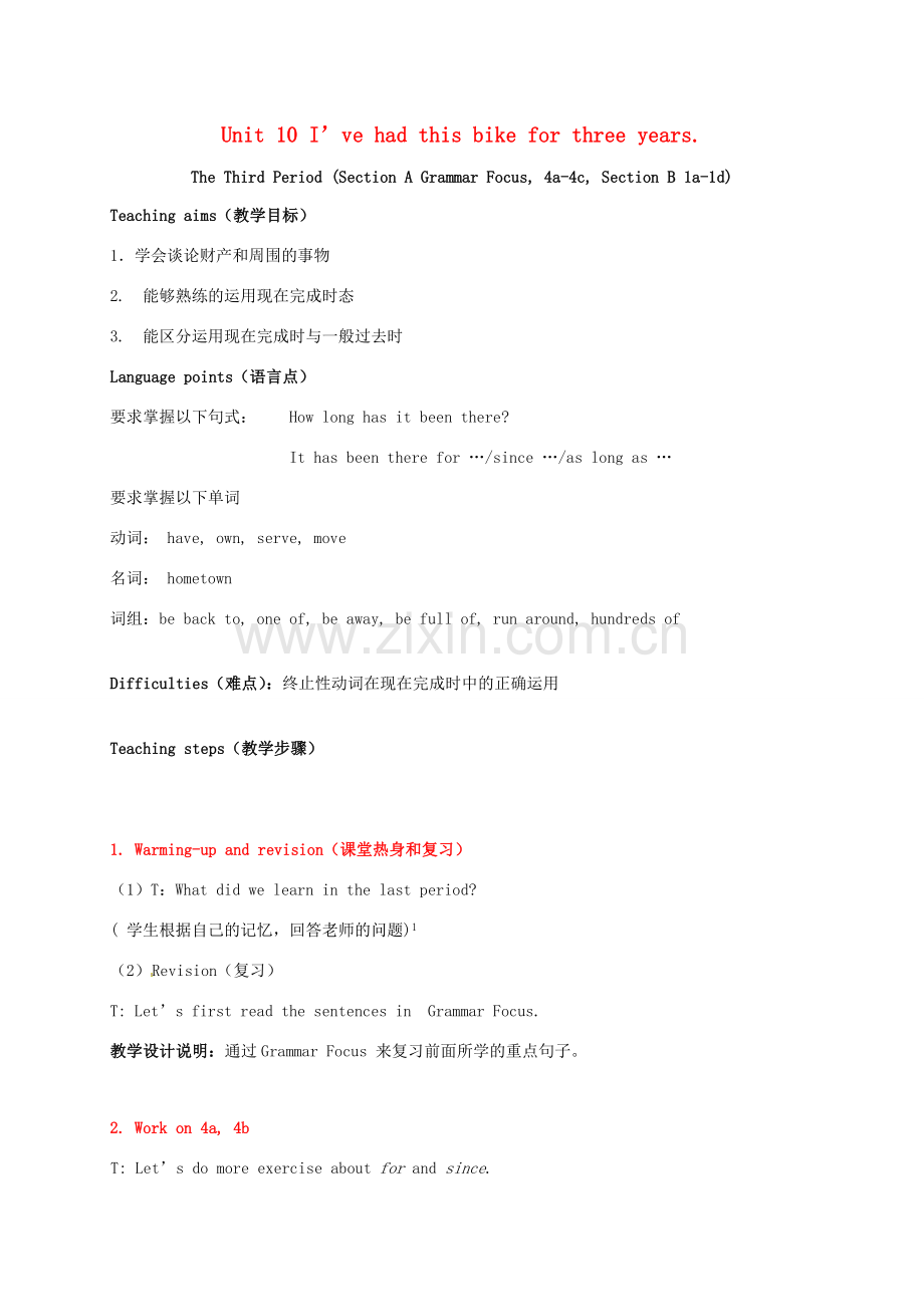 八年级英语下册 Unit 10 I’ve had this bike for three years Section A（Grammar Focus4a-4cSection B 1a-1d）教案 （新版）人教新目标版-（新版）人教新目标版初中八年级下册英语教案.doc_第1页