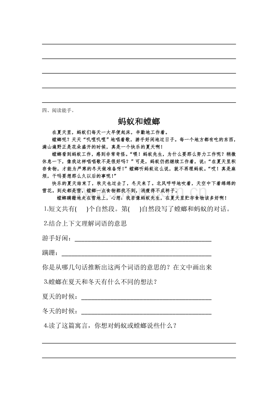 三年级上册《百花园四》作业设计.doc_第2页