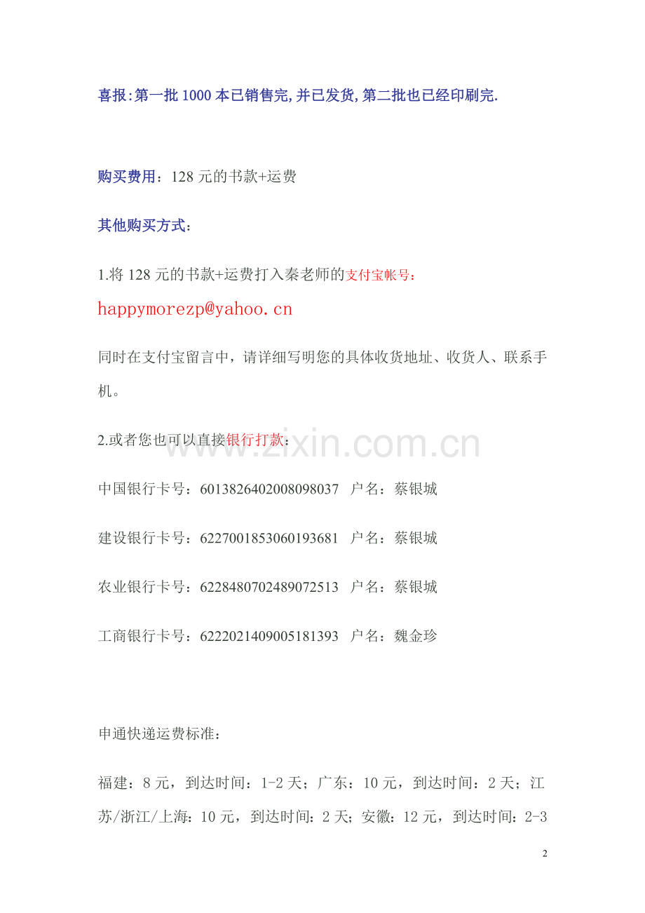 自动化招生升级版.doc_第2页