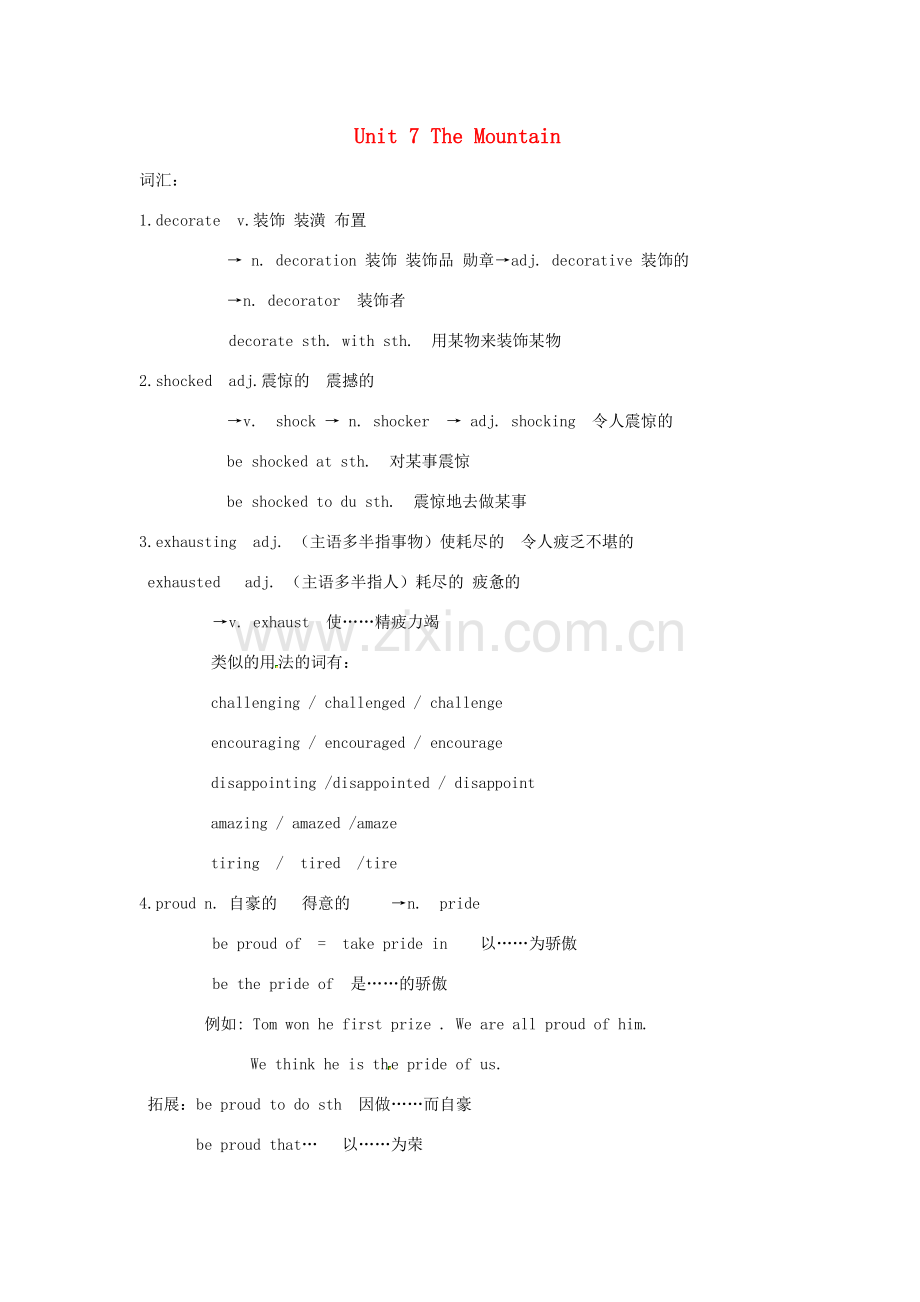 八年级英语下册 Unit 7 The Mountain语法复习教案 教科版.doc_第1页