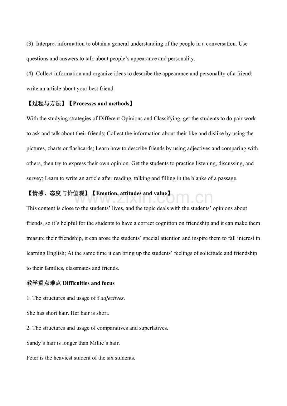 八年级英语上册Unit 1 Friends教学整体设计牛津版.doc_第2页