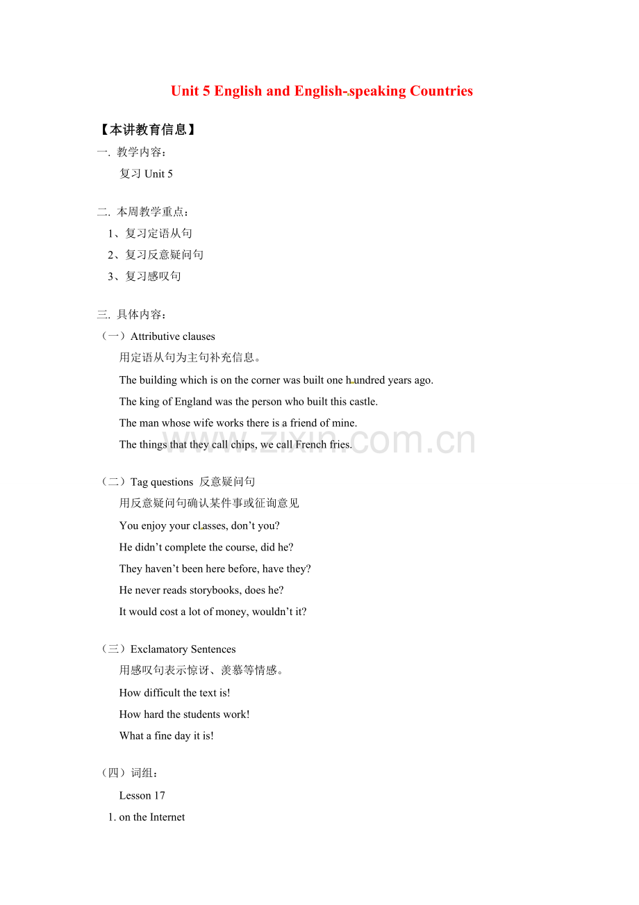 九年级英语 Unit 5 English and English-speaking Countries复习教案 北师大版.doc_第1页