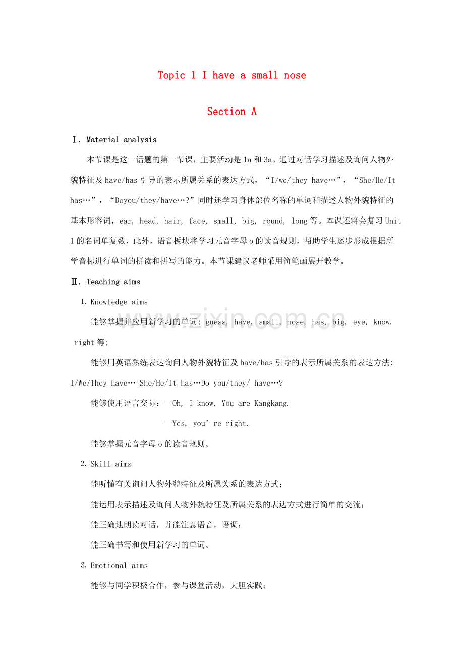七年级英语上册 Unit 2 Looking Different Topic 1 I have a small nose Section A教案 （新版）仁爱版.doc_第1页