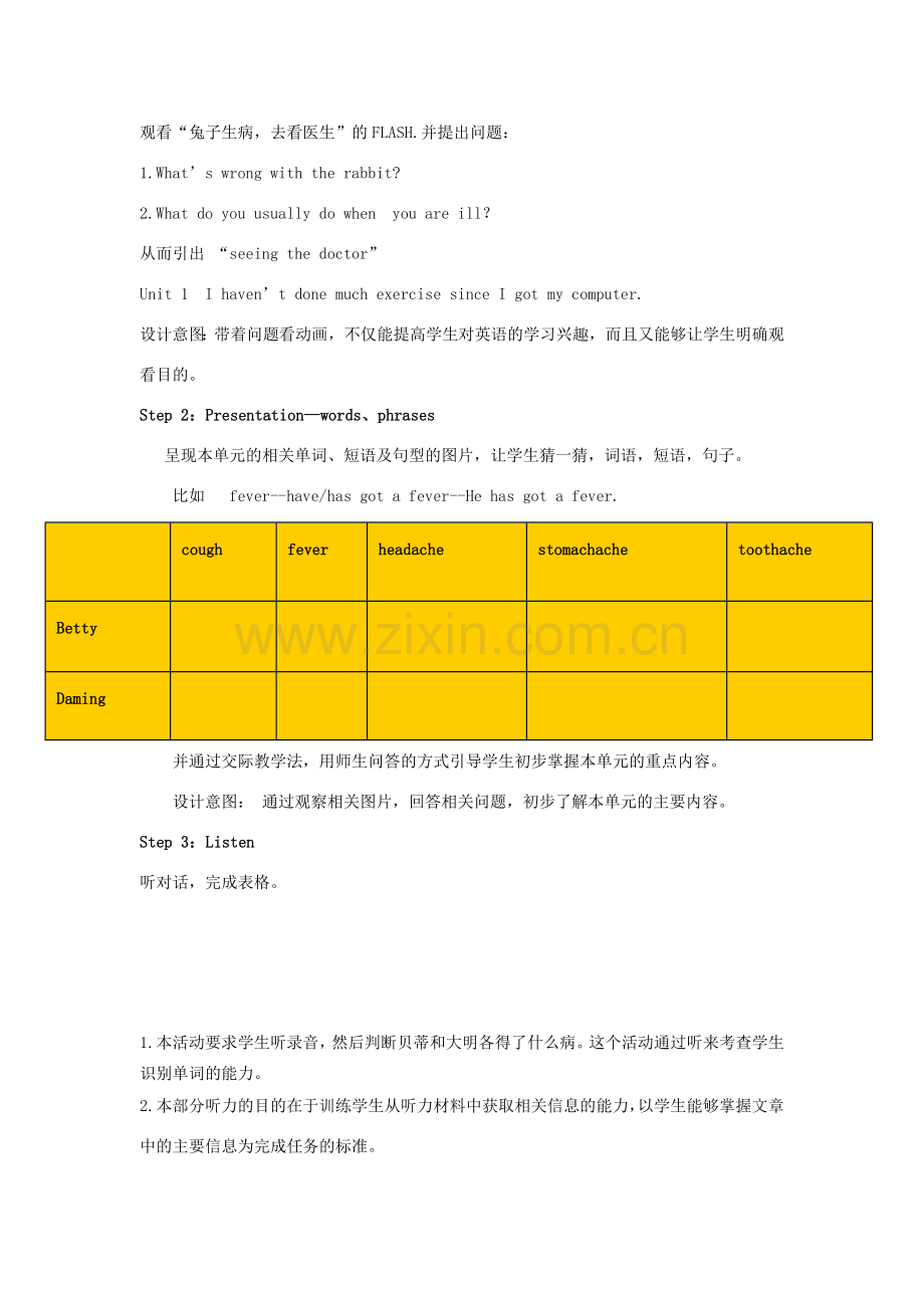 八年级英语下册 Module 4 Seeing the doctor Unit 1 I haven't done much exercise since I got my computer教案 （新版）外研版-（新版）外研版初中八年级下册英语教案.doc_第2页