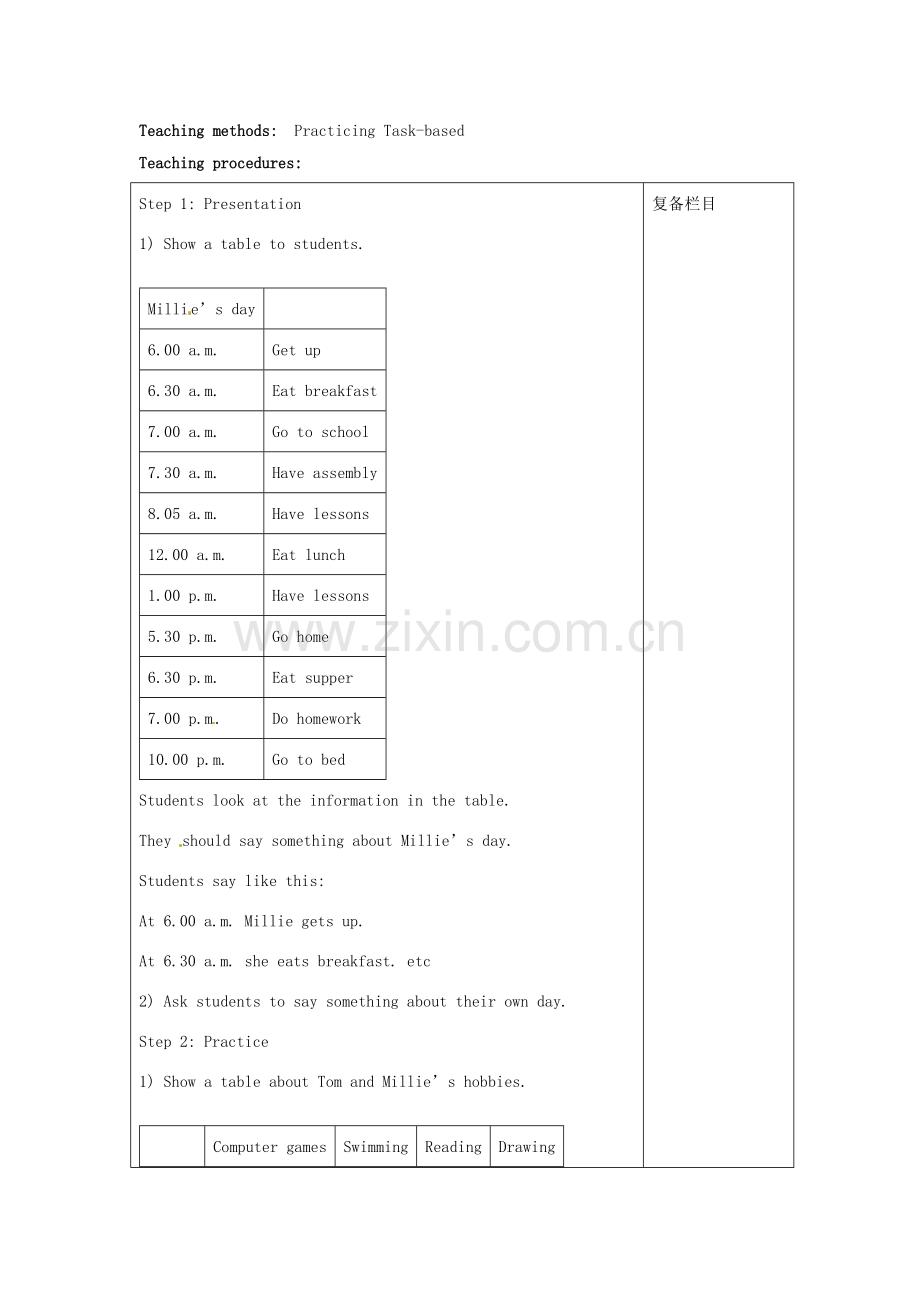 江苏省连云港市灌南县实验中学中考英语《7A Revision Plan for Unit 2》建议案 人教新目标版.doc_第2页