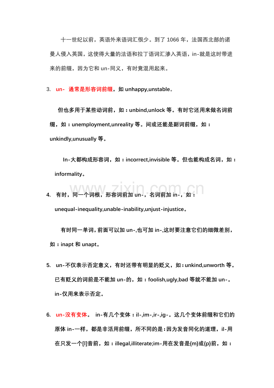 否定前缀un-和in-的十大区别.doc_第2页
