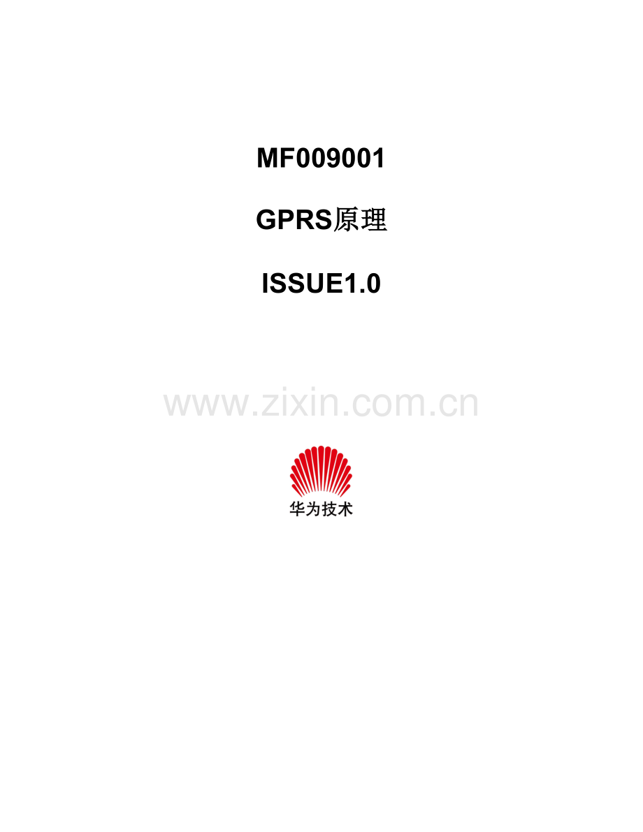 MF009001GPRS原理ISSUE1.0.doc_第1页
