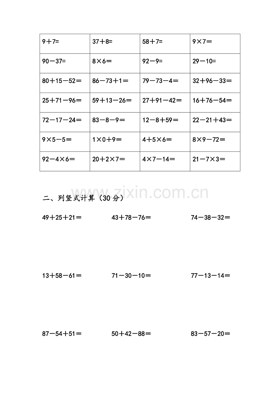 第十四周校本作业.docx_第2页