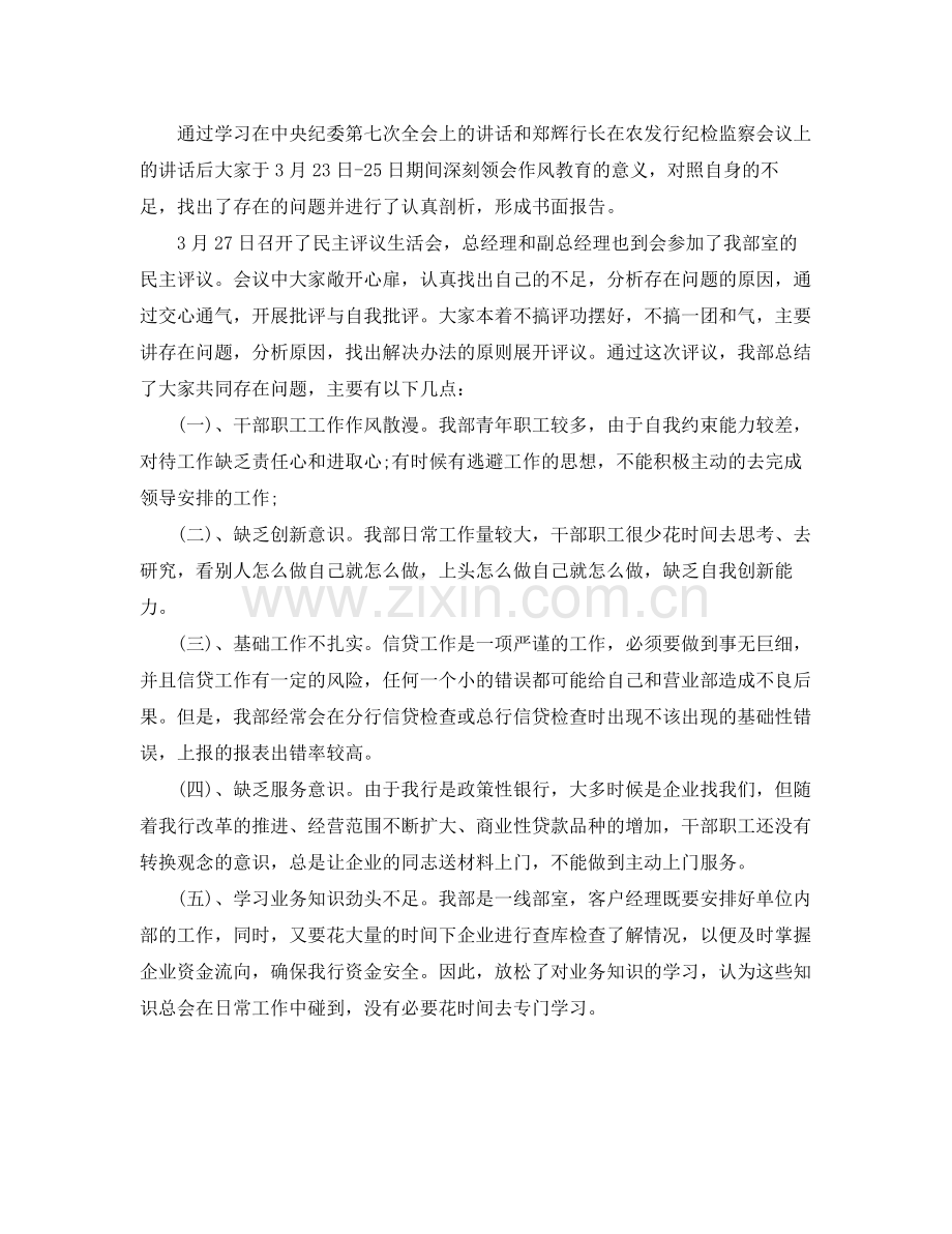 银行电话客服个人工作总结 .docx_第2页