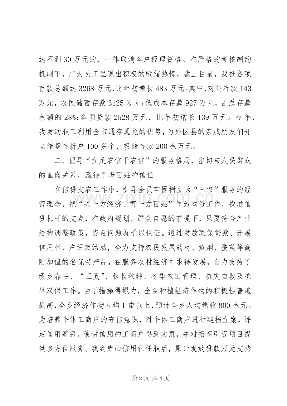 XX年助理经济师工作计划范文.docx_第2页