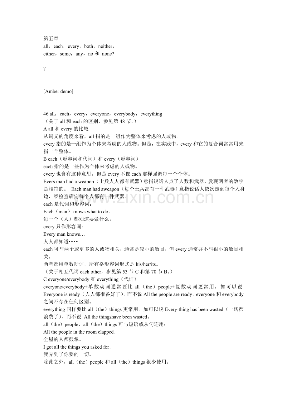 第五章英语.doc_第1页