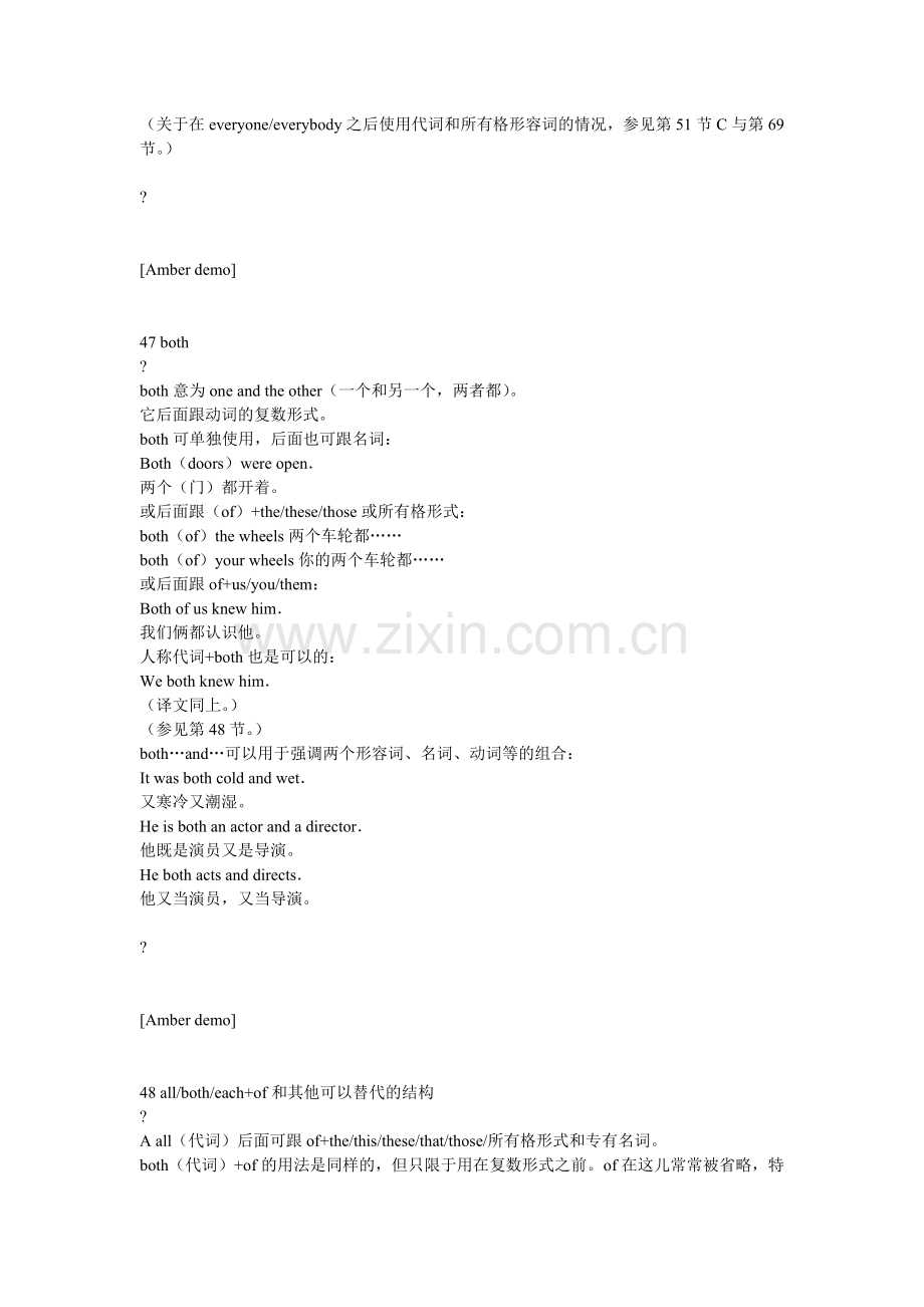 第五章英语.doc_第2页