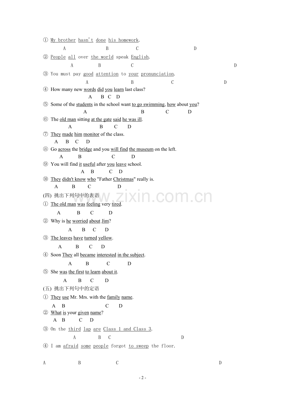 英语句子成分基础练习-ss.doc_第2页